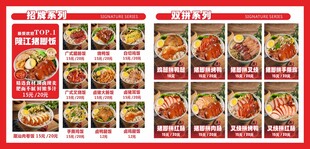 猪脚饭菜品图价目表