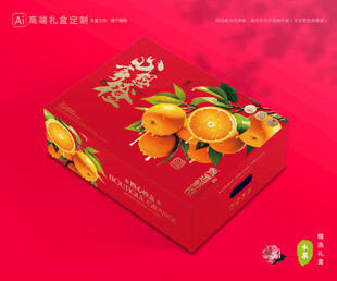 橙子包装 脐橙礼盒