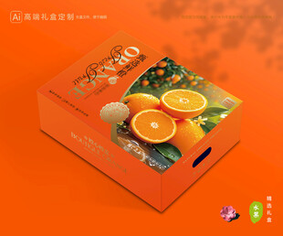 橙子包装 脐橙礼盒