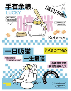 萌宠创意海报设计