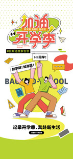 儿童艺术活动宣传海报