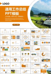 农业机械农业生产收割机PPT