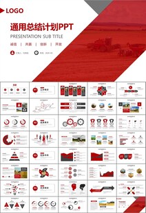 农业机械农业生产收割机PPT