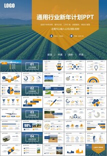 农业机械农业生产收割机PPT