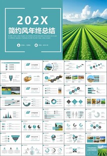 农业机械农业生产收割机PPT