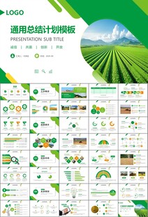 农业机械农业生产收割机PPT