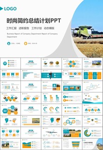 农业机械农业生产收割机PPT