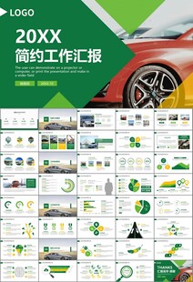 汽车销售4S店汽车行业PPT