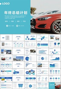 汽车销售4S店汽车行业PPT