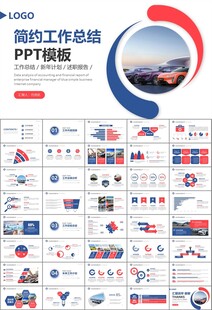 汽车销售4S店汽车行业PPT