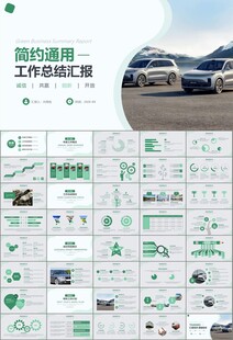 汽车销售4S店汽车行业PPT