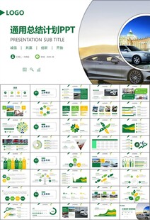 汽车销售4S店汽车行业PPT