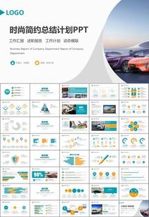 汽车销售4S店汽车行业PPT