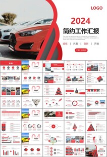 汽车销售4S店汽车行业PPT