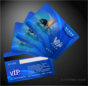 游泳会员卡