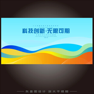 浅蓝色科技展板