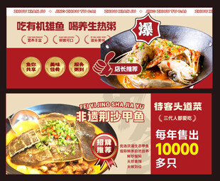 甲鱼 大头鱼 特色菜