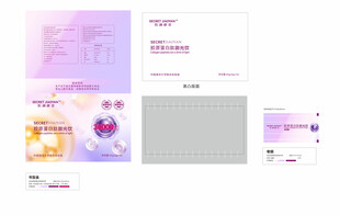 胶原蛋白饮包装设计展开图