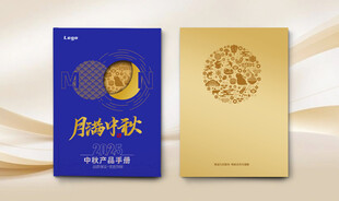 中秋节画册卡册封面