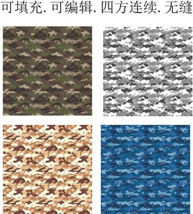 军用迷彩花纹