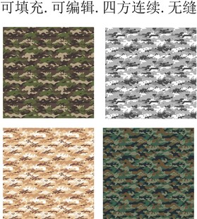 迷彩图案