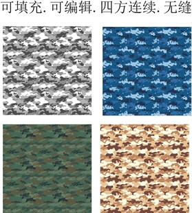 海军迷彩花纹