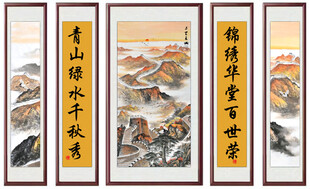 中堂画万里长城