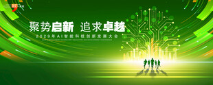 绿色科技背景