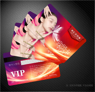 美容会员卡