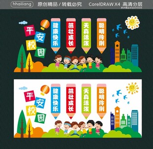 茁壮成长天真活泼