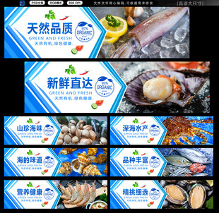 海鲜招牌