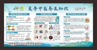 夏季中医养生知识