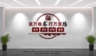 读万卷书行万里路