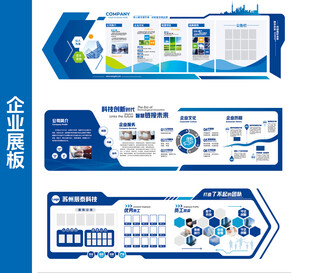 蓝色简约企业展架设计