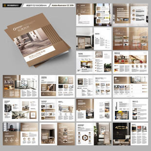 装饰公司宣传册