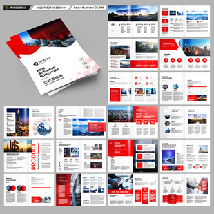 红色企业宣传册