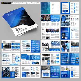 工业宣传册
