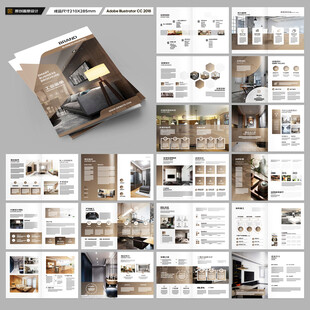 家居画册