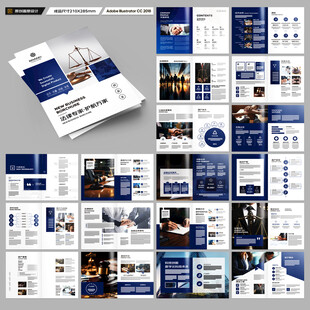 律师事务所画册设计