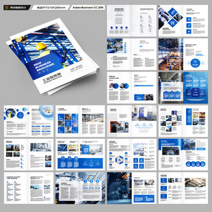 工业宣传册
