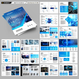 科技企业画册