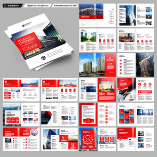 红色企业宣传册