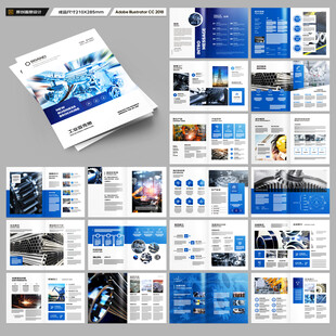制造业宣传册