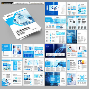 蓝色医疗画册