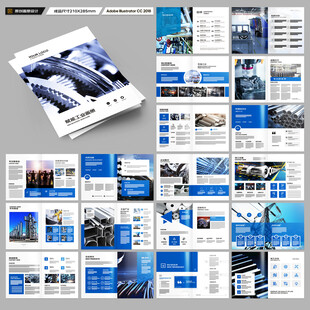 工业制造画册