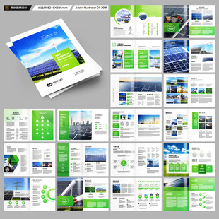 光伏宣传册