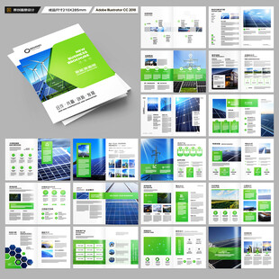 新能源宣传册