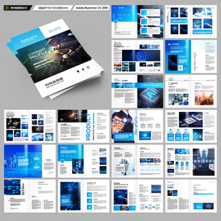 蓝色科技画册