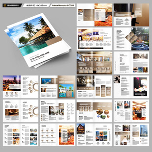 酒店宣传画册