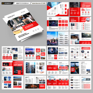 红色企业宣传册